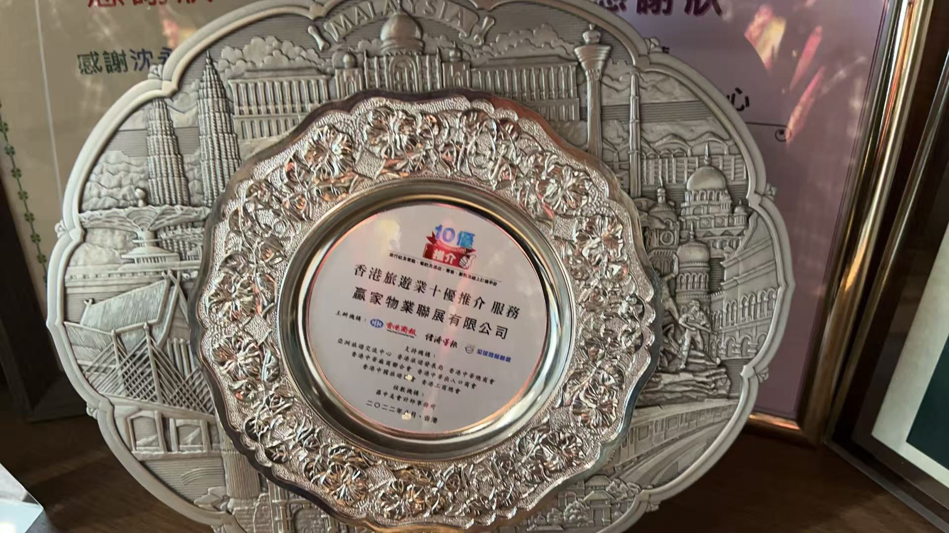 香港旅游业十大优质服务大奖